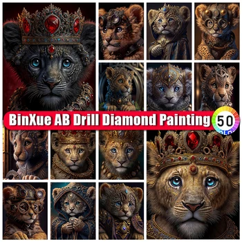 BinXue 2023 Новый Милый Лев Baby AB Diamond Painting Kit Благородное Животное Вышивка Крестом Корона Драгоценный Камень Ручной Работы DIY Мозаика Художественный Подарок