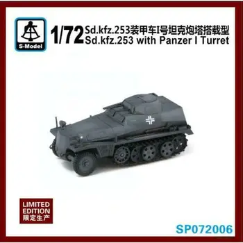 S-модель SP072006 1/72 Sd.kfz.253 с башней Panzer I (1 шт.) - Комплект масштабных моделей