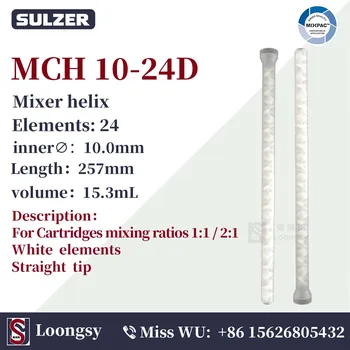 SULZER MIXPAC MCH 10-24D 100шт