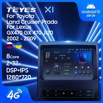 TEYES X1 Для Toyota Land Cruiser Prado 120 Для Lexus GX470 GX 470 J120 2002 - 2009 Автомобильный радиоприемник Мультимедийный видеоплеер Навигация GPS Android 10 Без 2din 2 din dvd