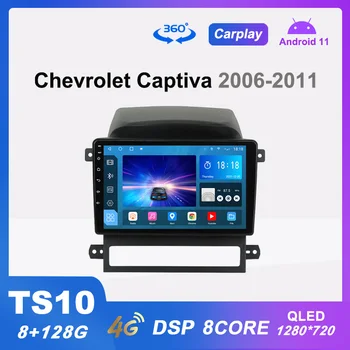 TS10 Автомобильный Радиоприемник Android Мультимедийный Видеоплеер для Chevrolet Captiva 1 2006-2011 Навигация Carplay DSP QLED 360 Камера Без 2din