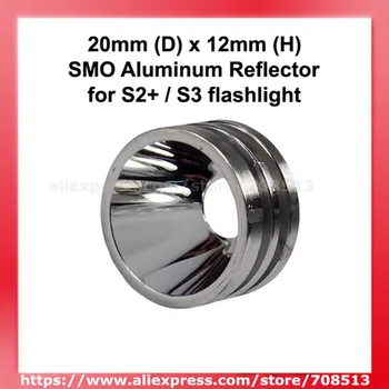 алюминиевый отражатель SMO 20 мм (D) x 12 мм (H) для фонарика S2 Plus/S3