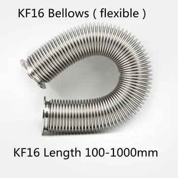 Вакуумный гибкий сжимаемый сильфон KF16 Материал 304 нержавеющая сталь Гибкий шланг трубка Гибкий расширительный сильфон для труб