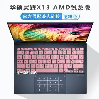 Для ASUS Zenbook S 13 Flip OLED UP5302 ZENBOOK S13 OLED UM5302TA UM5302 UM5302T UP UM 5302 Кожа Крышки Клавиатуры Ноутбука