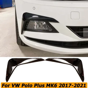 Утки переднего бампера, брови противотуманных фар, Спойлер, Сплиттер, наклейка с ветровым ножом для VW Polo Plus MK6, Автомобильные аксессуары 2017-2021 гг.